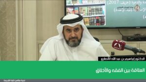 العلاقة بين الفقه والأخلاق