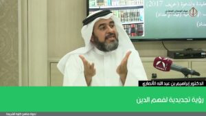 رؤية تجديدية لفهم الدين