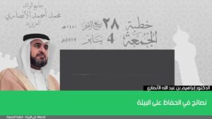 نصائح في الحفاظ على البيئة