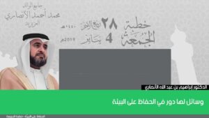 وسائل لها دور في الحفاظ على البيئة