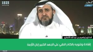 إشادة وتنويه بالكادر الطبي على الجهد الكبير إبان الأزمة