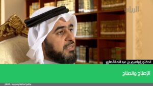 الإصلاح والصلاح