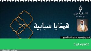 مفهوم البيئة