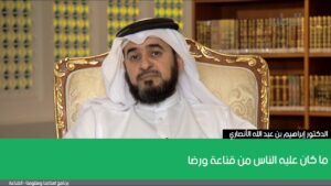 ما كان عليه الناس من قناعة ورضا