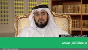 من صفات أهل القناعة