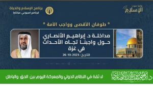 لا ثقة في النظام الدولي والمعركة اليوم بين الحق والباطل