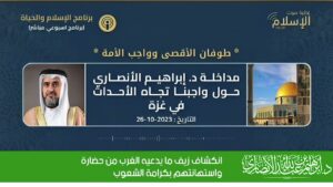 انكشاف زيف ما يدعيه الغرب من حضارة واستهانتهم بكرامة الشعوب