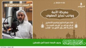 وجوب الجهاد لنصرة أهل فلسطين