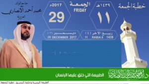 الطبيعة التي خلق عليها الإنسان