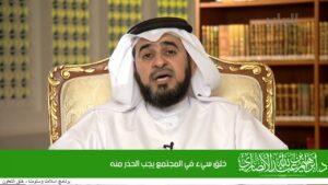 خلق سيء في المجتمع يجب الحذر منه