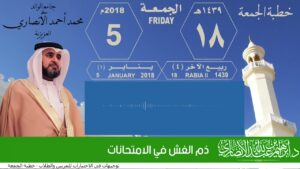 ذم الغش في الامتحانات