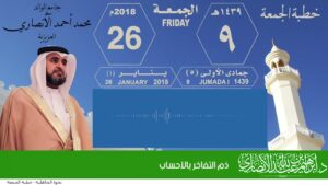 ذم التفاخر بالأحساب