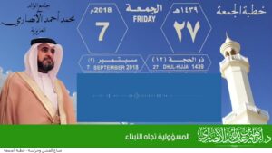 المسؤولية تجاه الأبناء