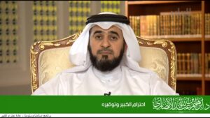 احترام الكبير وتوقيره