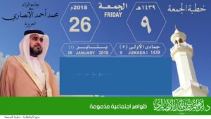 ظواهر اجتماعية مذمومة