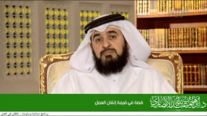 قصة في قيمة إتقان العمل