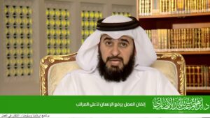 إتقان العمل يرفع الإنسان لأعلى المراتب