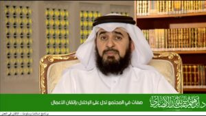 صفات في المجتمع تدل على الإخلال بإتقان الأعمال