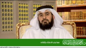 مما يجب الاعتناء بإتقانه