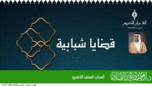 أسباب العنف الأسري