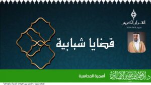 أهمية المحاسبة