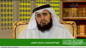 خلق الأنانية وكيف يدخل إلى النفوس