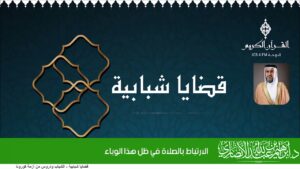 الارتباط بالصلاة في ظل هذا الوباء