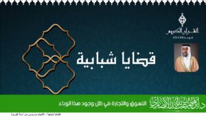 التسوق والتجارة في ظل وجود هذا الوباء