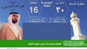 اقتراف المحرمات سبب لموت القلب