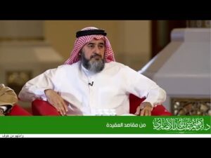 من مقاصد العقيدة