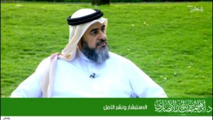 الاستبشار ونشر الأمل