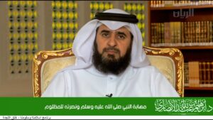 مهابة النبي صلى الله عليه وسلم ونصرته للمظلوم