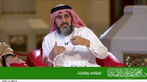 المقاصد والغايات