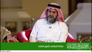 علاقة المقاصد بأصول الفقه