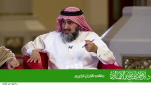 مقاصد القرآن الكريم