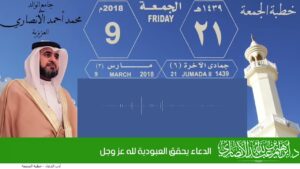 الدعاء يحقق العبودية لله عز وجل