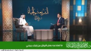 ما تستدعيه بعض النوازل من إفتاء جماعي