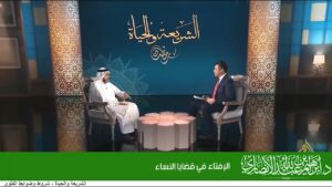 الإفتاء في قضايا النساء