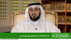 من أخلاق الكبار في التعامل مع ذوي الأرحام