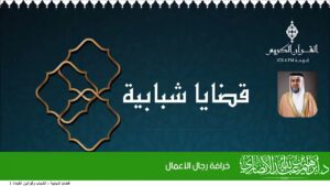 خرافة رجال الأعمال