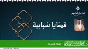 خرافة المعرفة