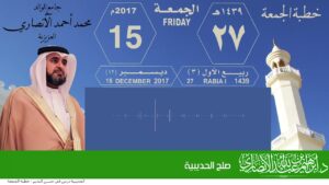 صلح الحديبية