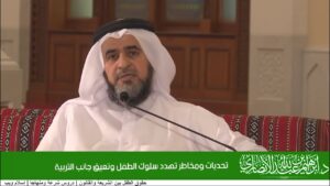 تحديات ومخاطر تهدد سلوك الطفل وتعيق جانب التربية