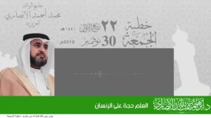 العلم حجة على الإنسان