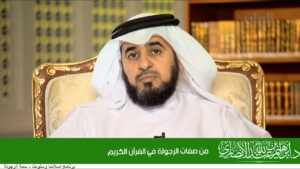 من صفات الرجولة في القرآن الكريم