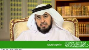 مفهوم الرجولة