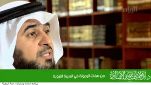 من صفات الرجولة في السيرة النبوية