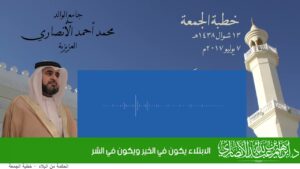 الابتلاء يكون في الخير ويكون في الشر