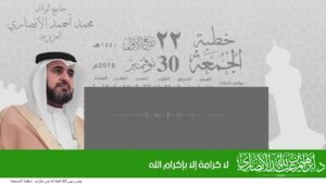 لا كرامة إلا بإكرام الله