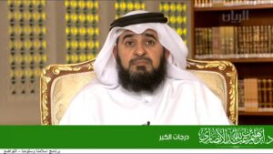 درجات الكبر